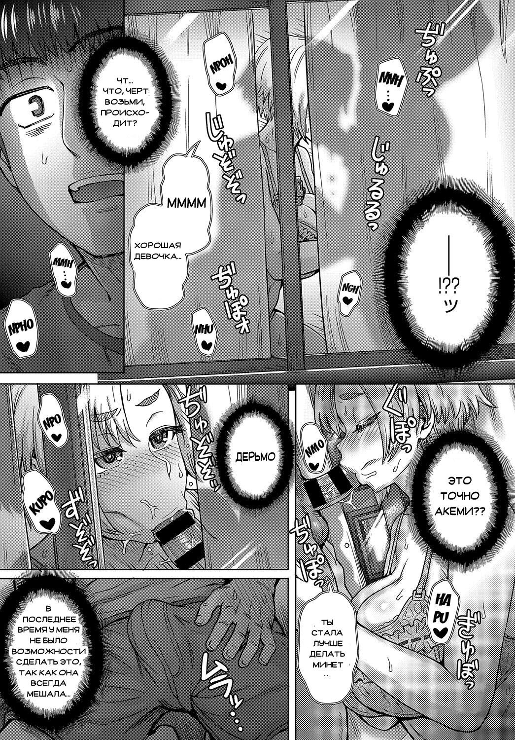 Osananajimi no Aitsu ni Ore ga Yokujou Suru Wake Nai - Page 5 - HentaiEra