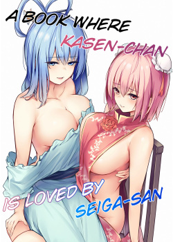 Kasen-chan ga Seiga-san ni Kawaigarareru Hon | A book where Kasen-chan is loved by Seiga-san