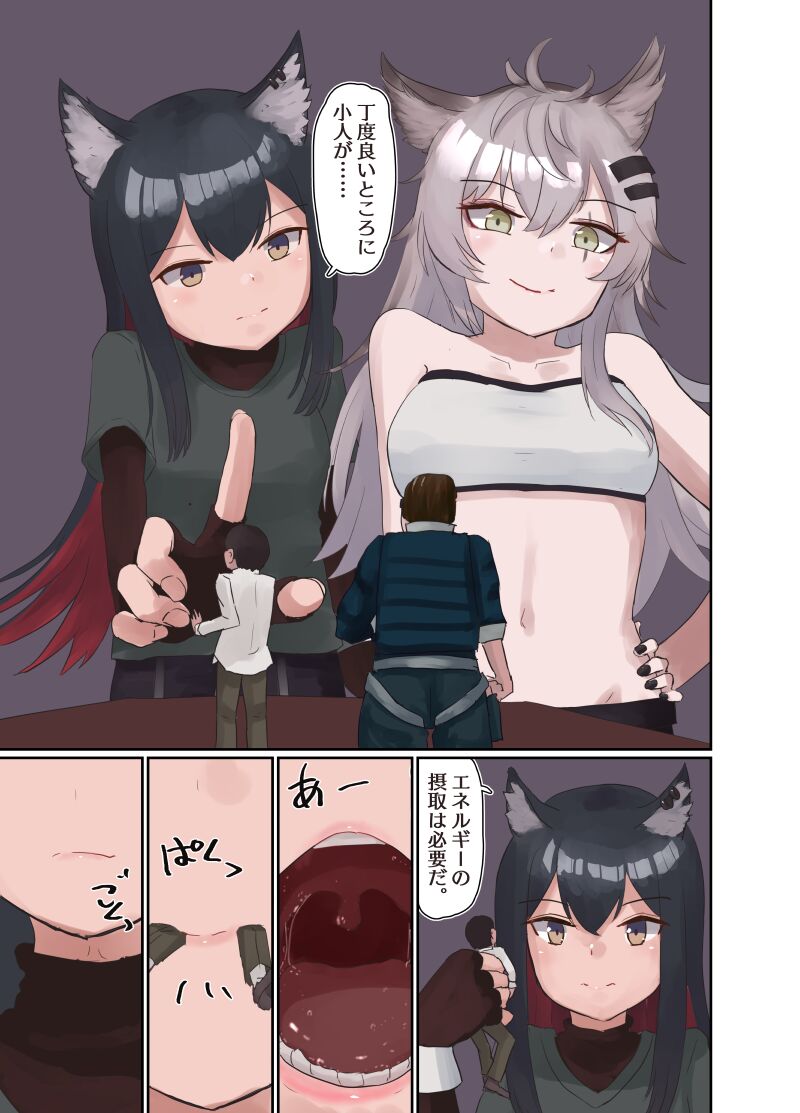 Arknights vore - Page 1 - HentaiEra