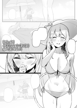 Nonomi Ecchi Manga 수영복 노노미 에로 망가