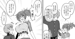 10秒数える間に急成長した女の子に好奇心のおもむくまま搾り取られる漫画