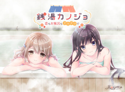 Sentou Kanojo -Koi mo Ofuro mo Atsuatsu de-