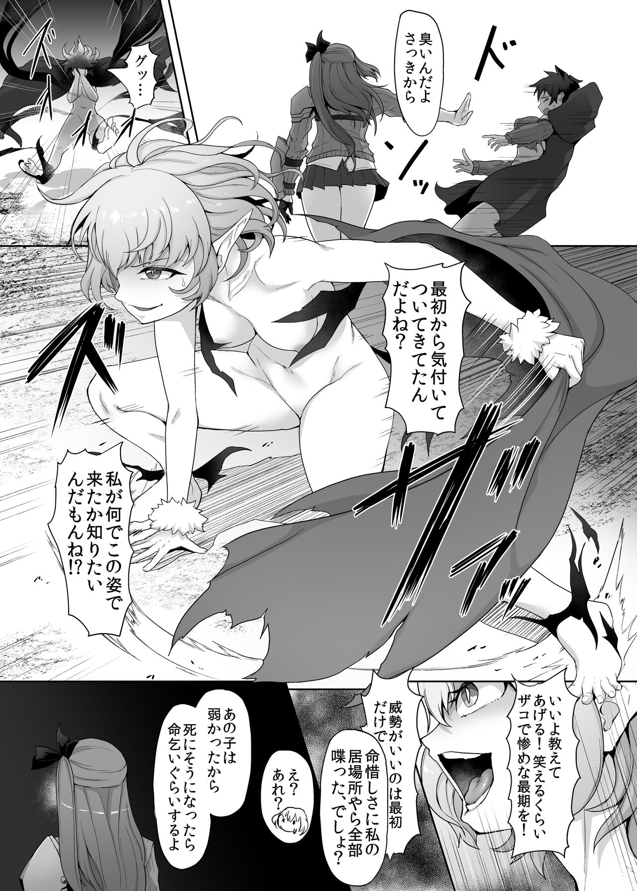 メチャ強いはずの女格闘家、メスガキ魔族に罠にハメられボコられふたなり無様レベルドレイン強制射精しザコにされて石化破壊処刑 - Page 10 -  HentaiEra