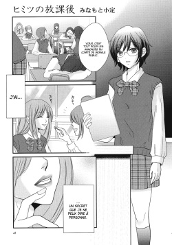 Himitsu no Houkago | Secret Afterschool