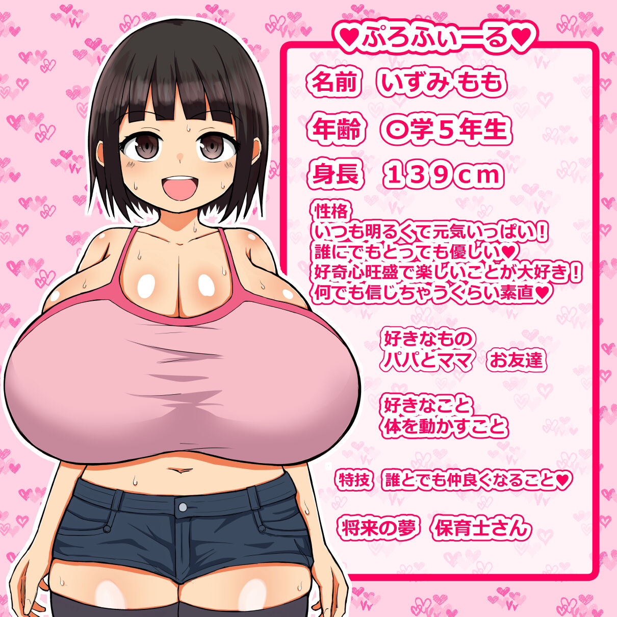 エッチなことを何も知らない爆乳J〇にイケない遊びをたくさん教えてドスケベビッチに変えちゃうお話 - Page 2 - HentaiEra