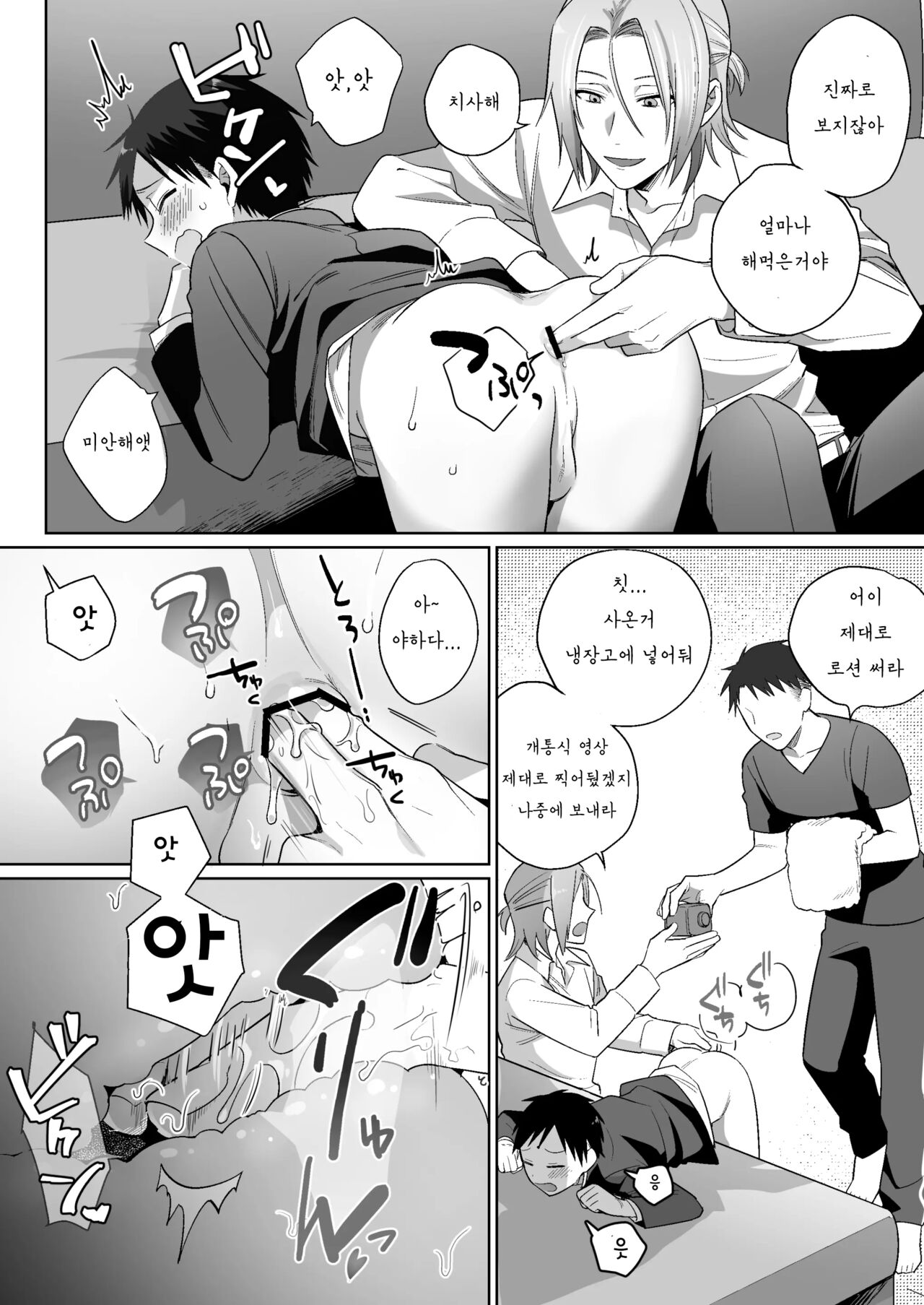 Shirouto, Tateware Anal Kaihatsu Nikki | 세로 애널 개발 일기 - Page 7 - HentaiEra