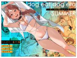 dog eat dog era SUMMER ∼Ryuujinzoku Dorei no Futago to Natsuyasumi~