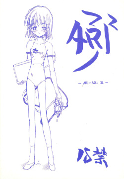 ARI-ARI 3