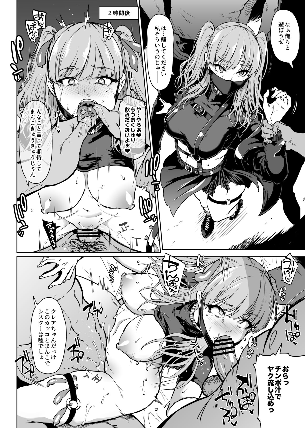 Gangbang Doujinshi - Vtuber Kisek Gangbang & Goblin Rape Manga & V-river insult manga - Page 6 -  HentaiEra
