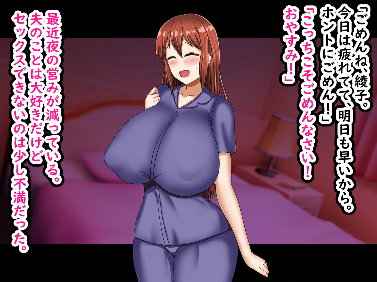 夫のことが大好きな爆乳人妻が義父のオナホに堕ちるまで - Page 5 - HentaiEra