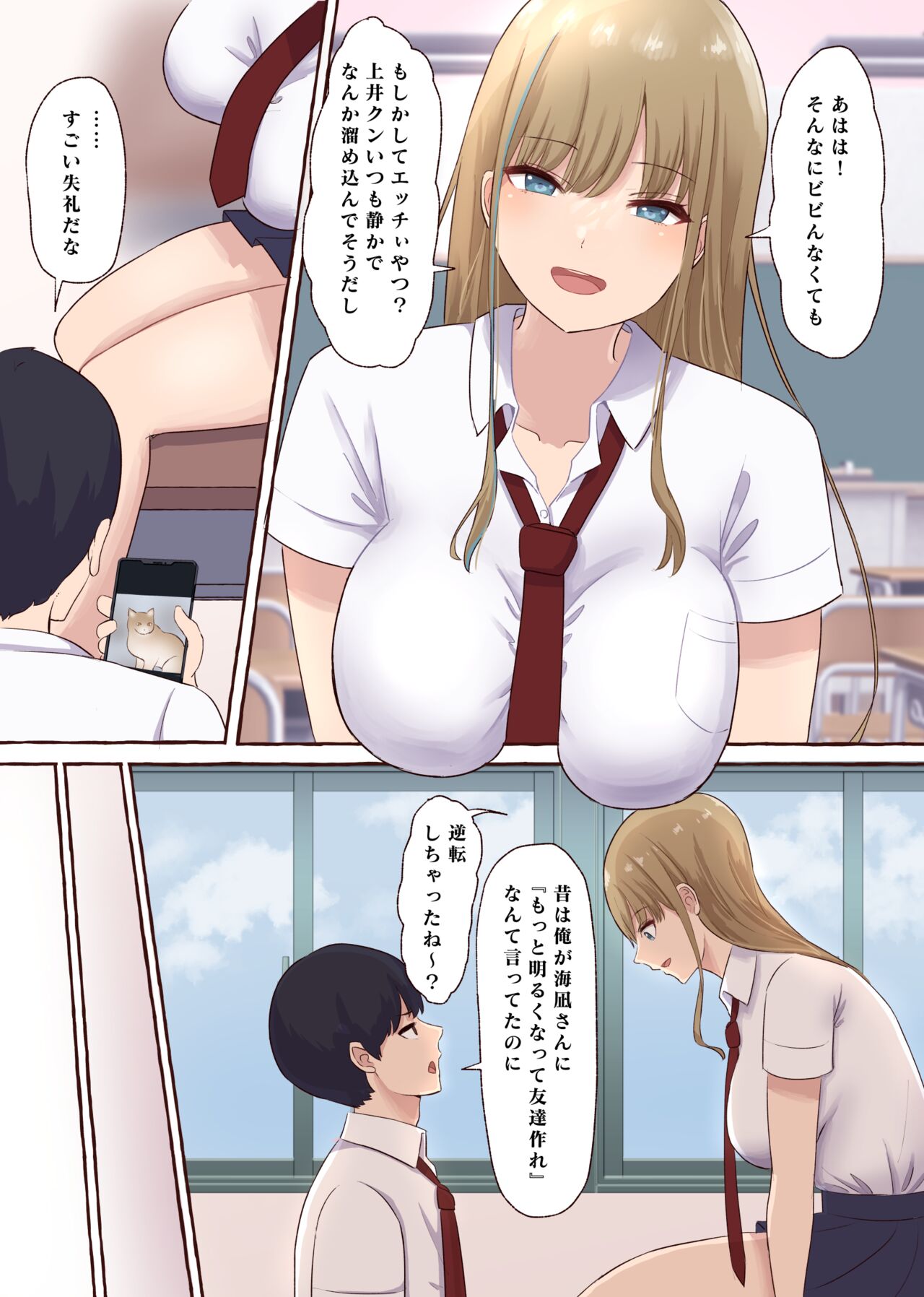 一途なギャルは昏い欲望に堕ちる - Page 3 - HentaiEra