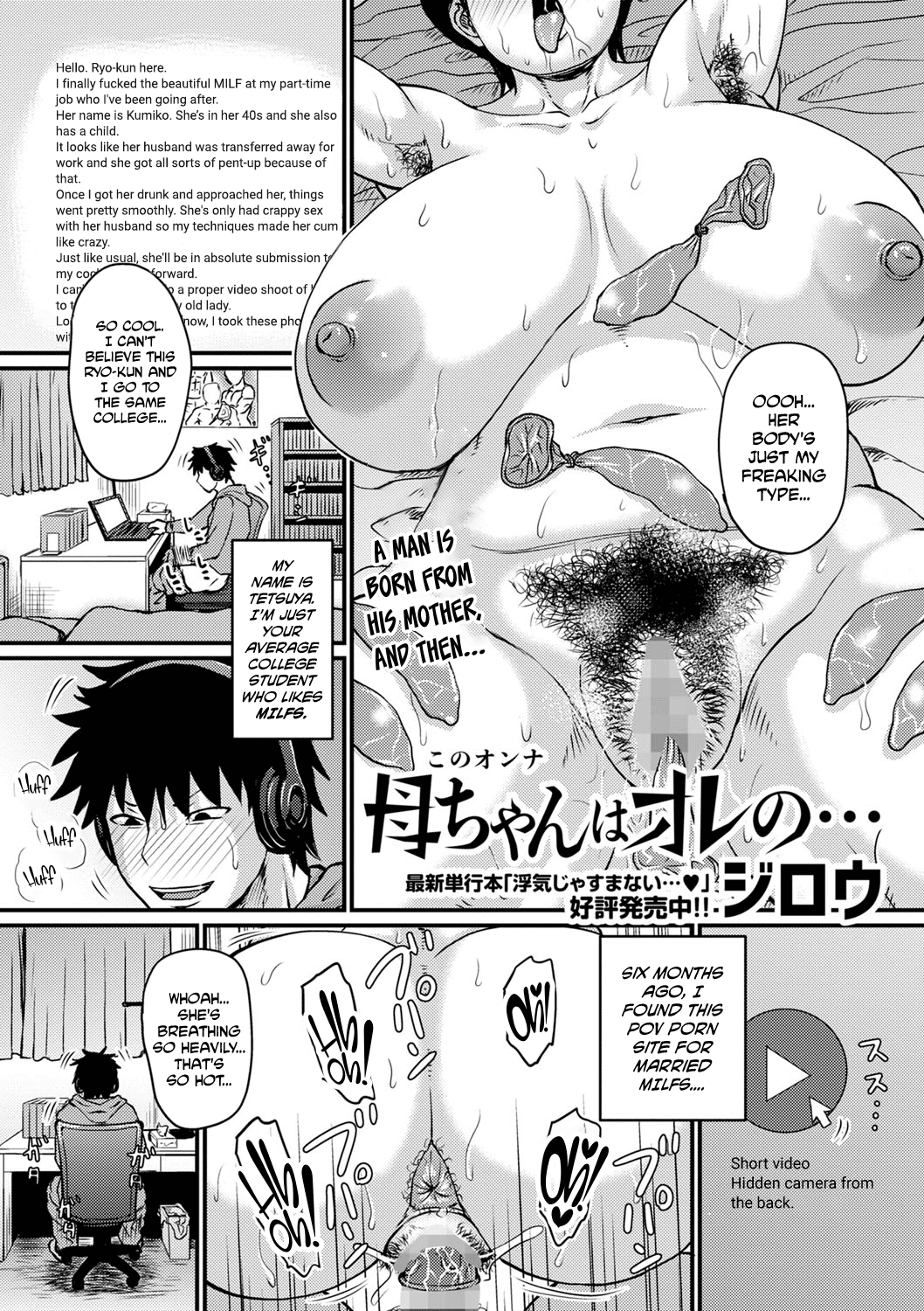 Kono Onna wa Ore no... | Mom is Mine... Chapter 1-4 - Page 1 - HentaiEra