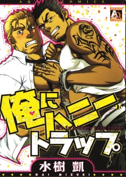 Koibito wa Body Guard | My Lover’s a Bodyguard