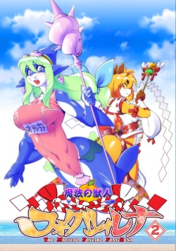 Mahou no Juujin Foxy Rena 2