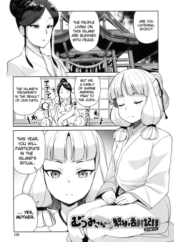 Mutsumi-san no Hanshoku Katsudou Kiroku 6 | The Chronicle of ...