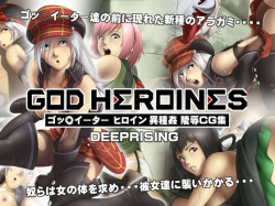 God Heroines  German Version