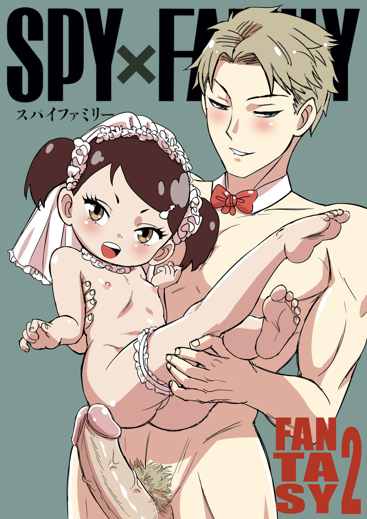 Spy x Family x Fantasy 2 | Семья, шпион, фантазия - Page 1 - HentaiEra