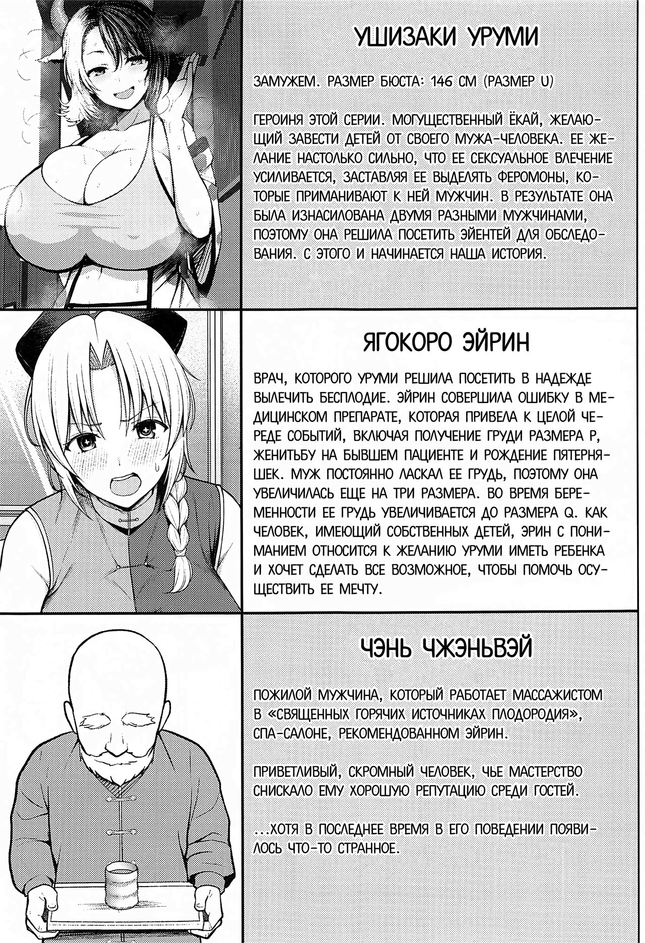 Oku-san no Oppai ga Dekasugiru noga Warui! 4 | Это ваша вина, что у вас  такие большие сиськи, мисс! - часть 4 - Page 2 - HentaiEra