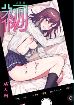 Ubu -Kanketsu Hen- ~Kichiku Kareshi to Honki Sex~ | Serious Sex with my Brutish Boyfriend