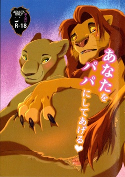 The Lion King Pornography Comics & Images!