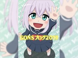 GONS Blog 2019