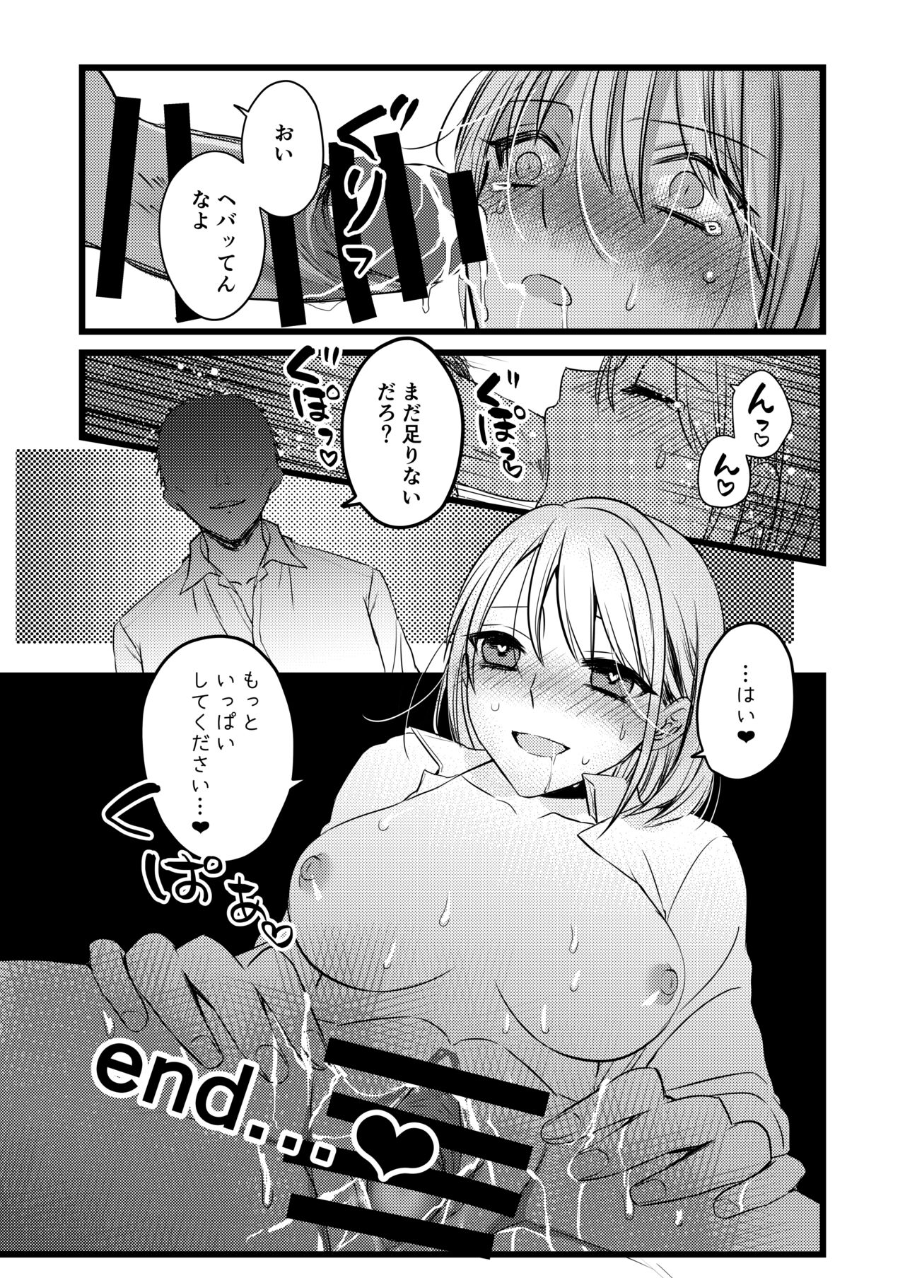 電車痴漢JKその後 - Page 10 - HentaiEra