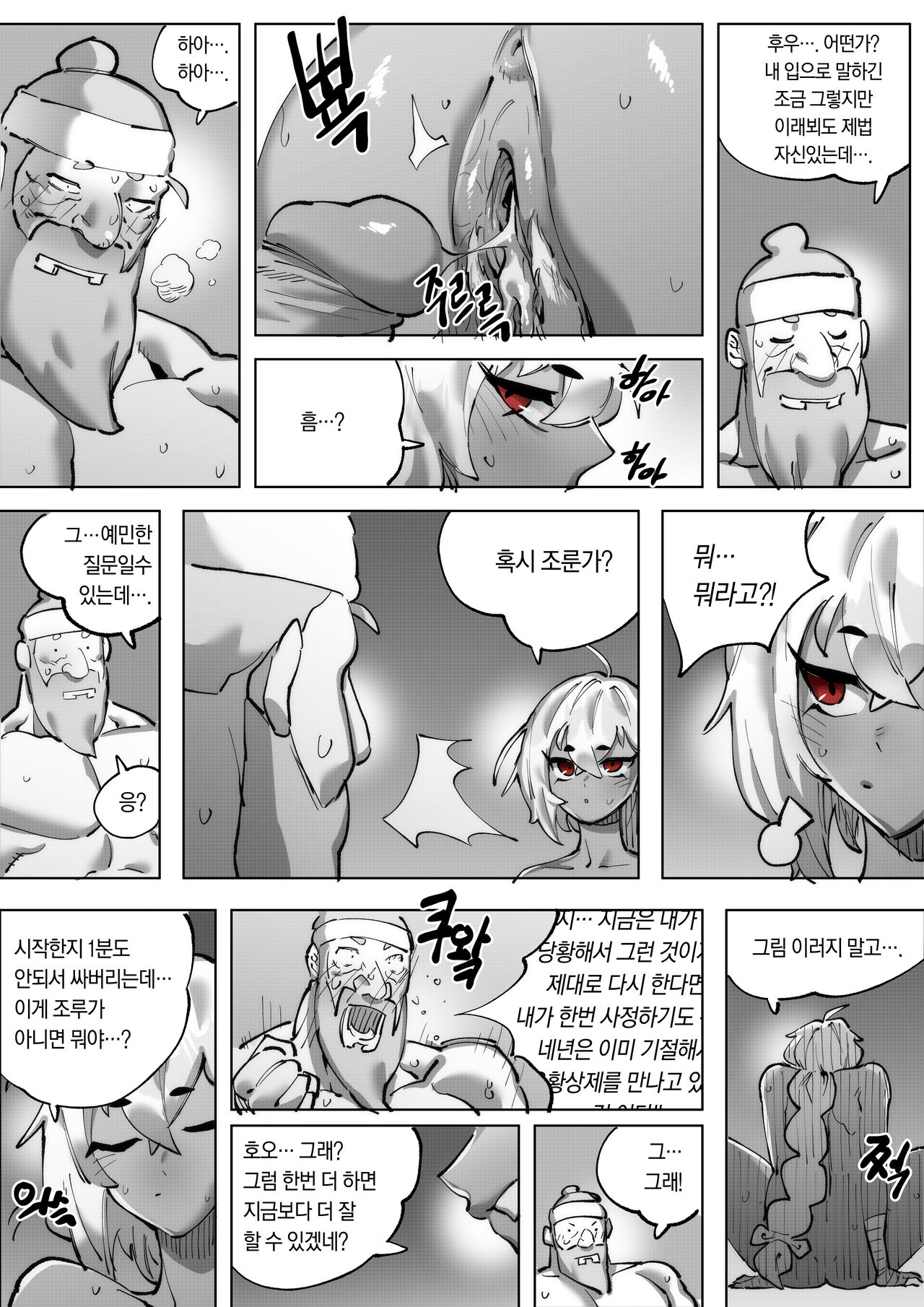 A Cartoon About Sex With A Dokkaebi │ 도깨비랑 섹스하는 만화 - Page 10 - Hentaiera