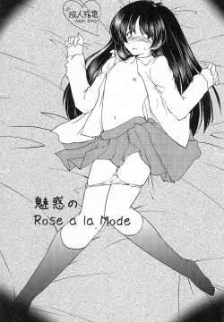 Miwaku no Rose a la Mode