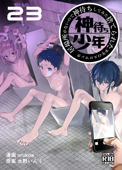 Shota Porn - Group: Shota Mangaya-san - Popular - Hentai Manga, Doujinshi & Comic Porn
