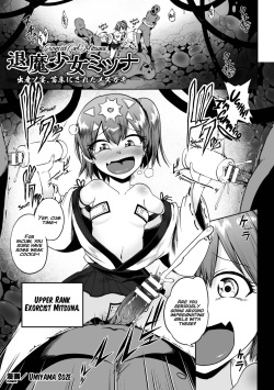 Exorcist Girl Mitsuna