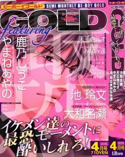 BE・BOY GOLD 2015-04