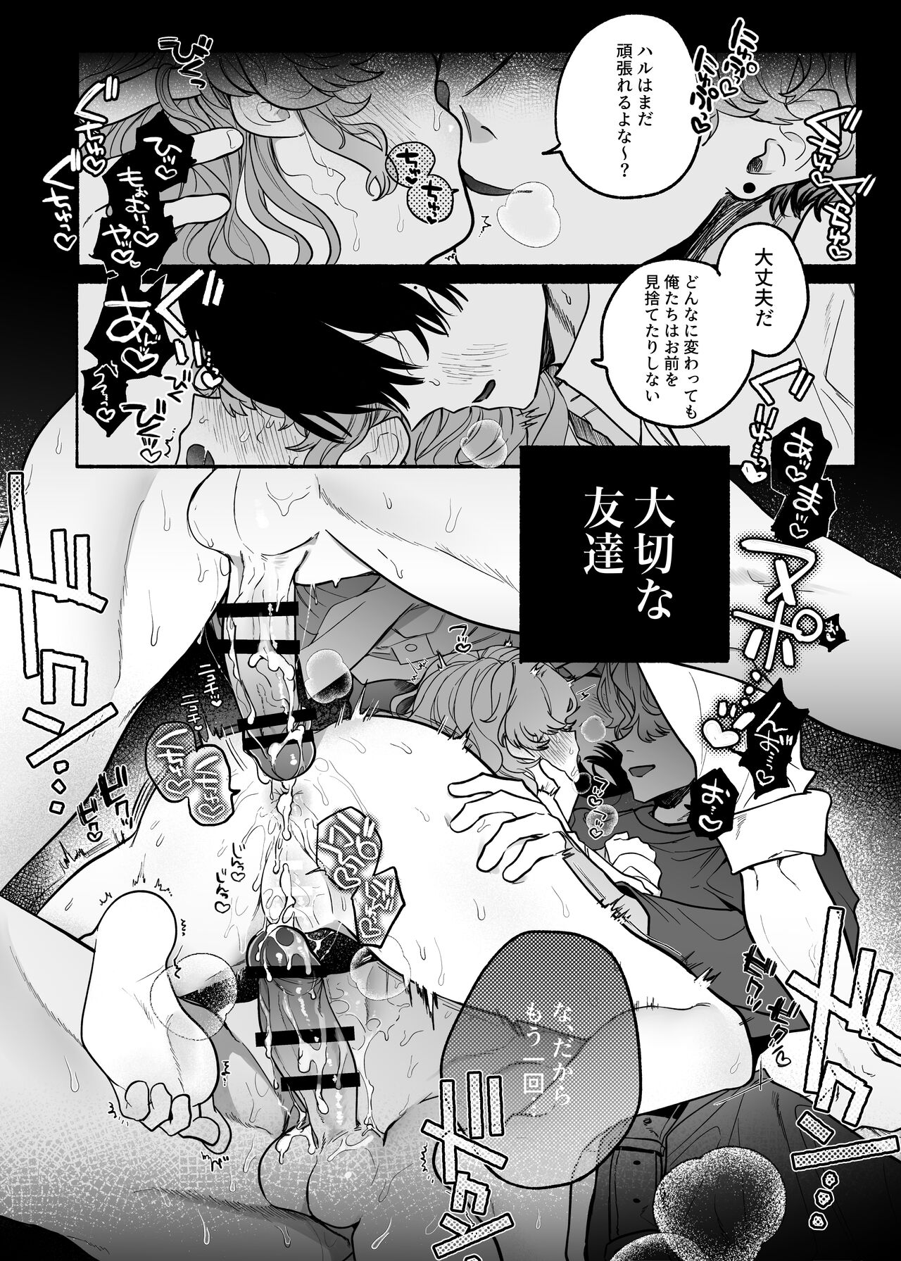 執着は孵化にて歪むる三角形 - Page 3 - HentaiEra