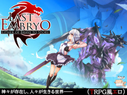 Last Embryo -Hajimari no Monogatari- - Either of Brave to Story