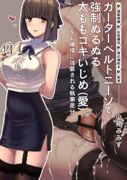 Maid to Shitsuji no Houshi koto M Vol.2 + Hatsubai Kinen Sabun Illust