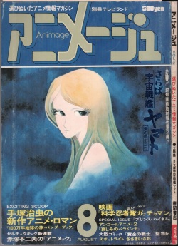 Animage 1978 v002