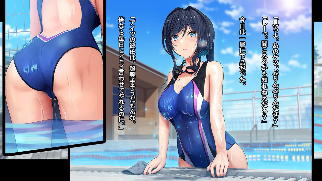 無理やりNTR＃裏アカ女子～優等生彼女はコーチの肉便器～ - Page 7 - HentaiEra