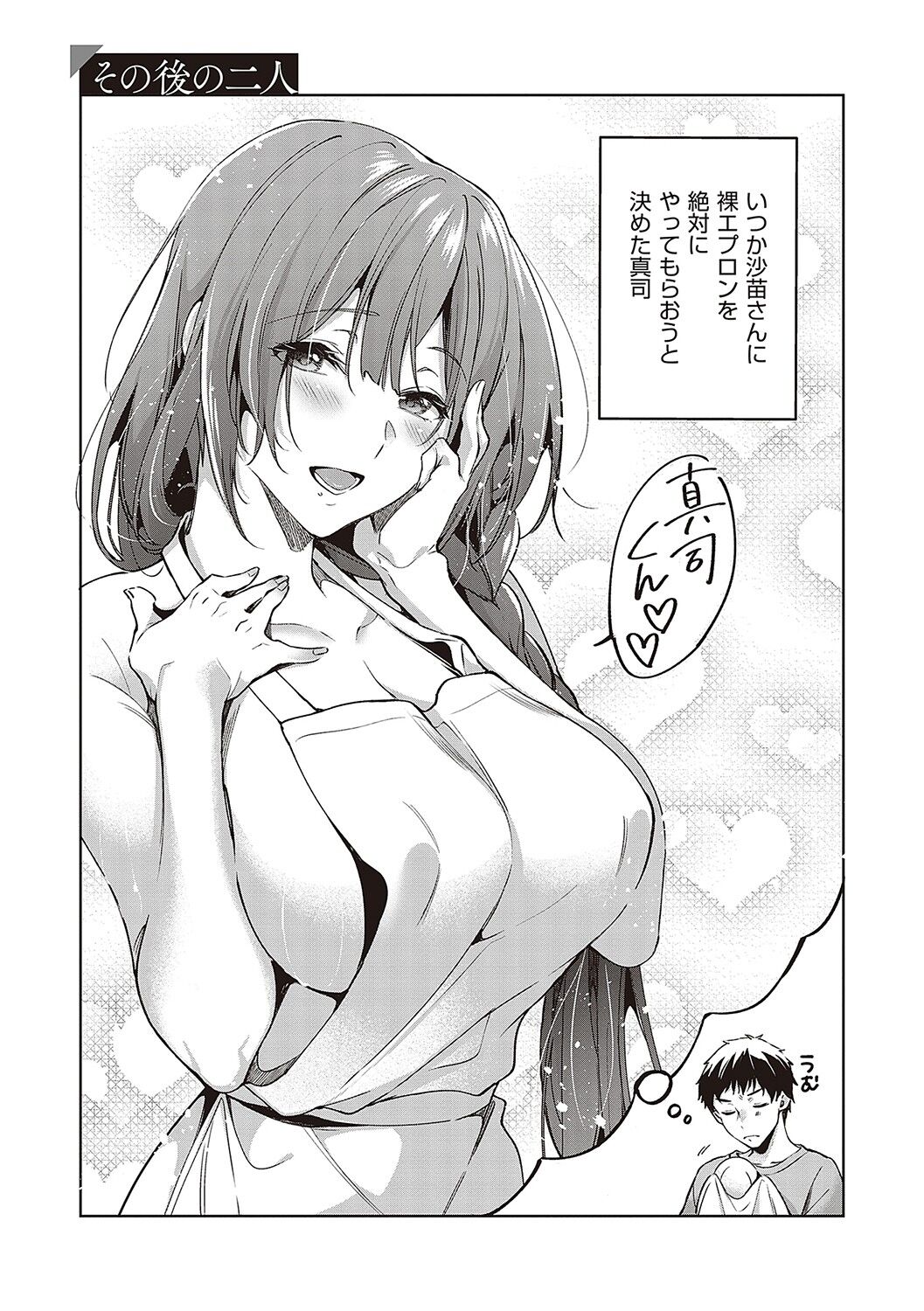 Hoho, Nurasu You ni Koi o Shite - cheek, wetting love. - Page 12 - HentaiEra