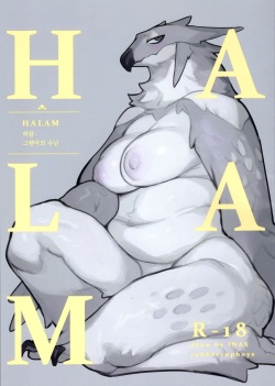 HALAM | 하람