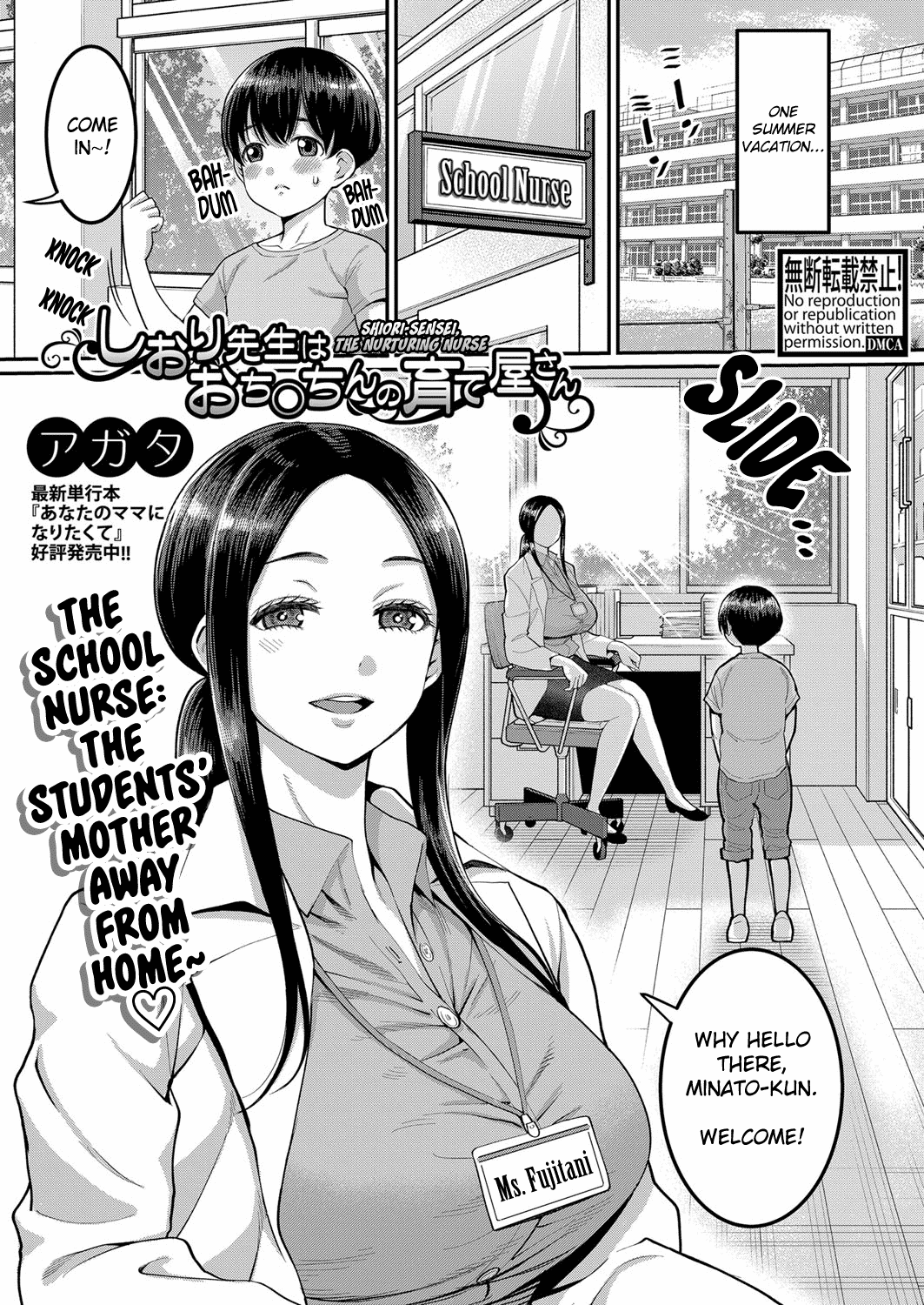 Shiori Sensei wa Ochinchin no Sodateya-san | Shiori-Sensei, The Nurturing  Nurse - Page 1 - HentaiEra
